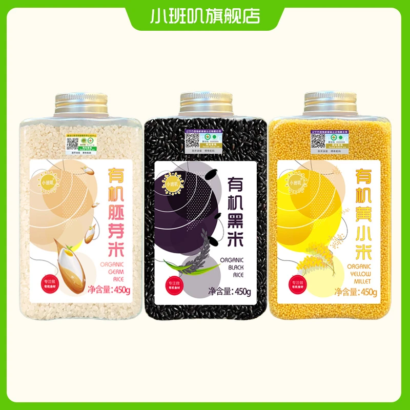 小班叽有机东北黄小米胚芽米黑米品牌营养黑土地送婴幼儿宝宝食谱