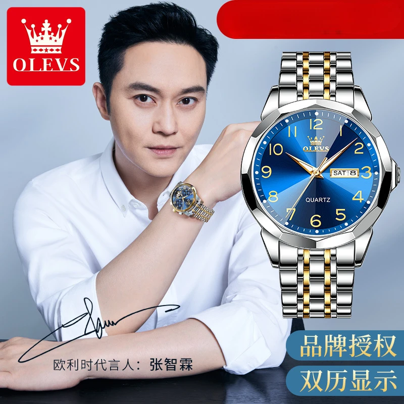 时尚品牌男士手表男表非机械石英表老人学生数字双历男款气质腕表