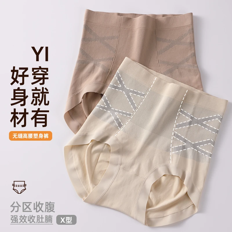 高腰无痕塑身裤无缝好身材大码短裤收腹裤透气塑形内裤女士M1643