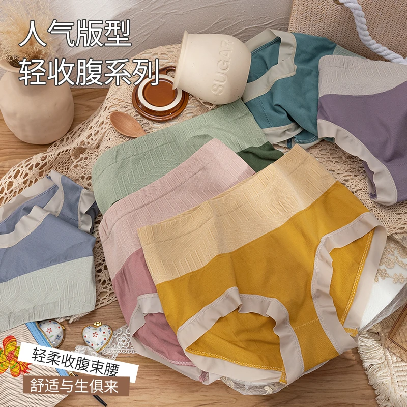 【一鹿相伴】高腰无缝塑腰透气冰丝裸感薄款舒适收腹女士内裤GQ535