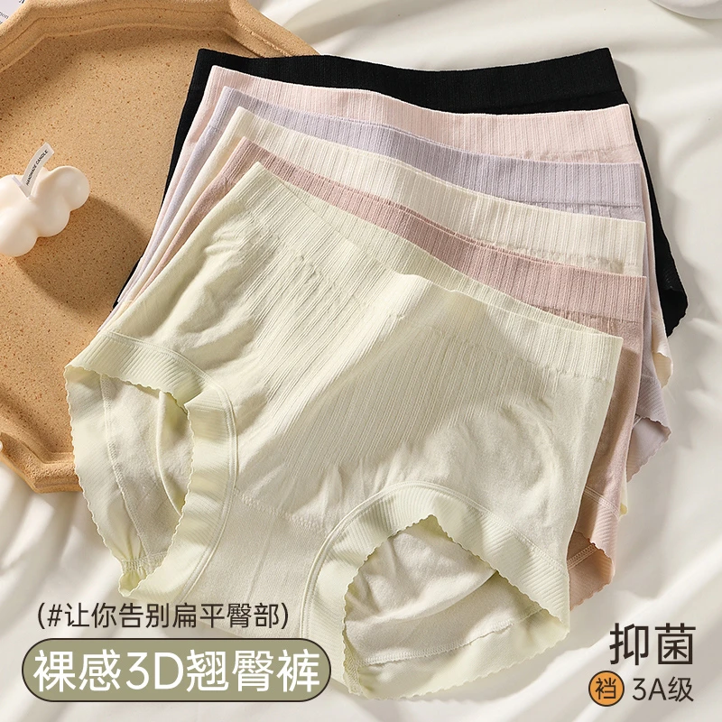 中腰无缝一体三角裤舒适透气立体包臀少女蕾丝高弹女士内裤M1406