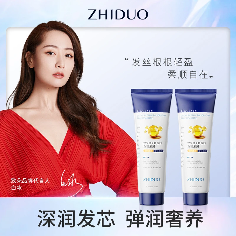 致朵鱼子酱蛋白免蒸发膜