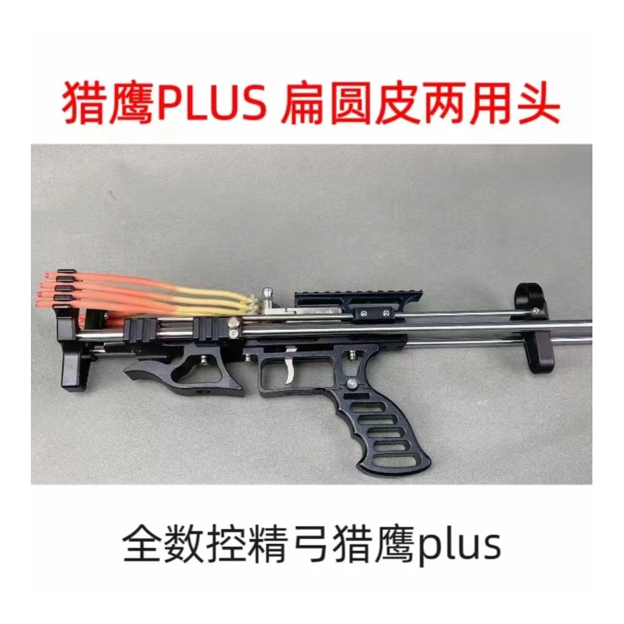 铝合金一体新款猎鹰Por 75大拉锯暗影战狼套伸杆缩整套支架复合弓