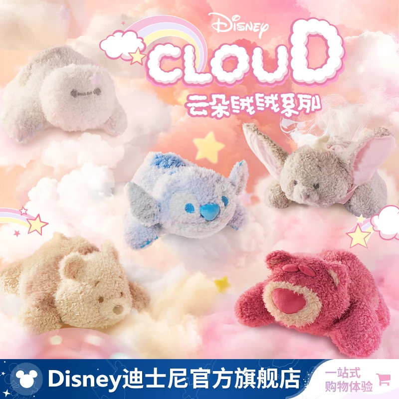 【迪士尼官旗】【春日好物】云朵绒绒系列草莓熊史迪奇小熊维尼软玩偶