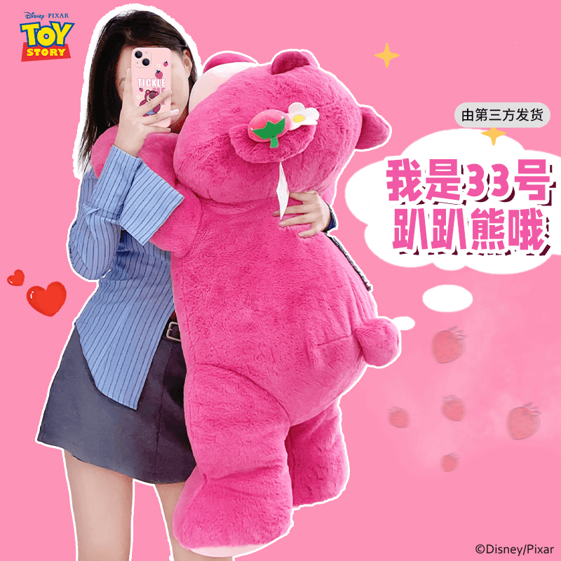 【迪士尼官旗】趴趴深粉草莓熊软萌毛绒公仔趴姿抱枕玩偶女生礼物