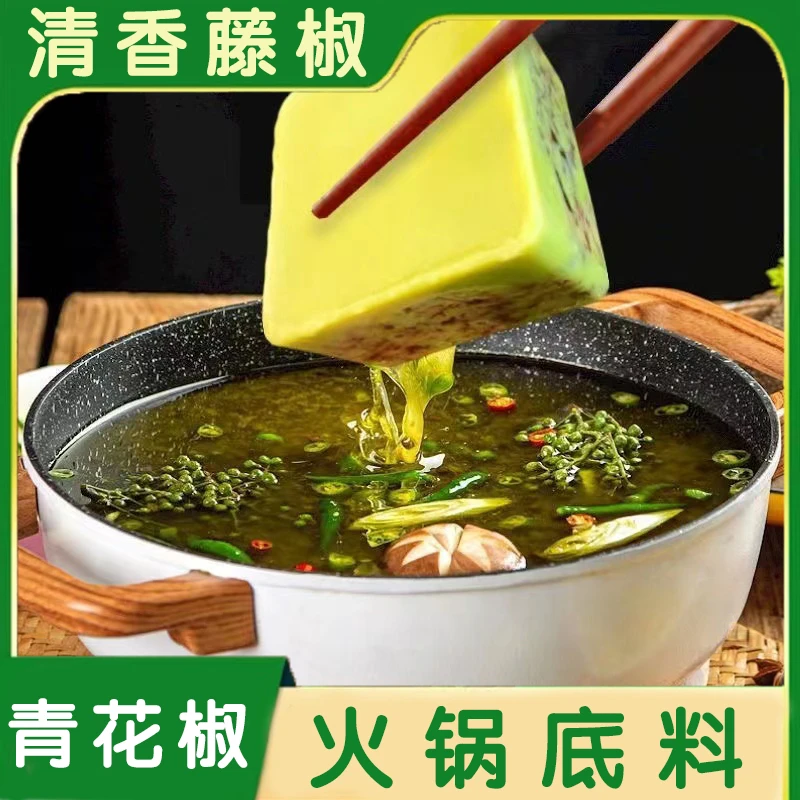 【到手12个】藤椒火锅底料鱼调料花椒椒麻50克独立小包装固态甄选