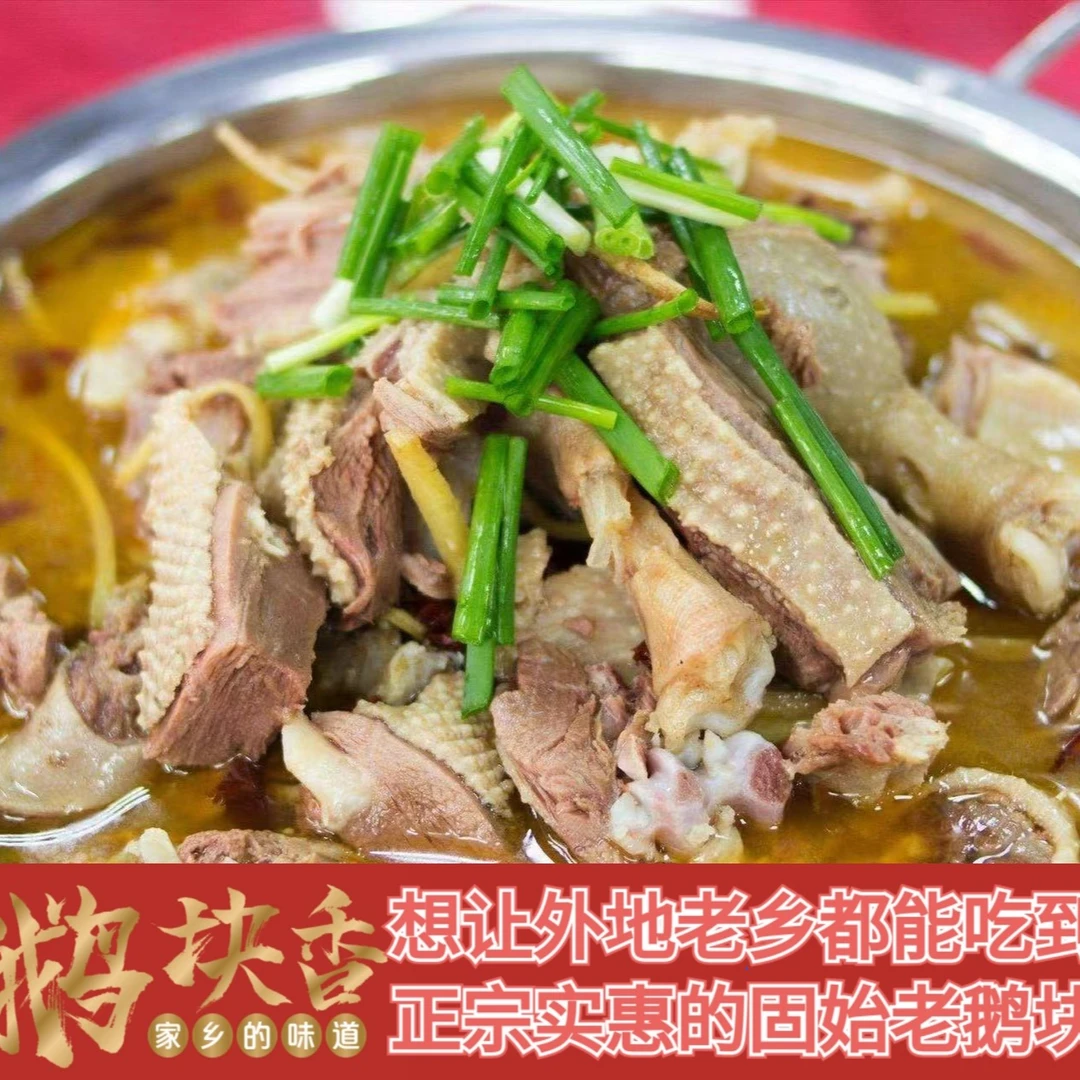 【到手6包】固始鹅块鹅杂现做现卖汤鲜美免费冷冻散装称重送鹅杂