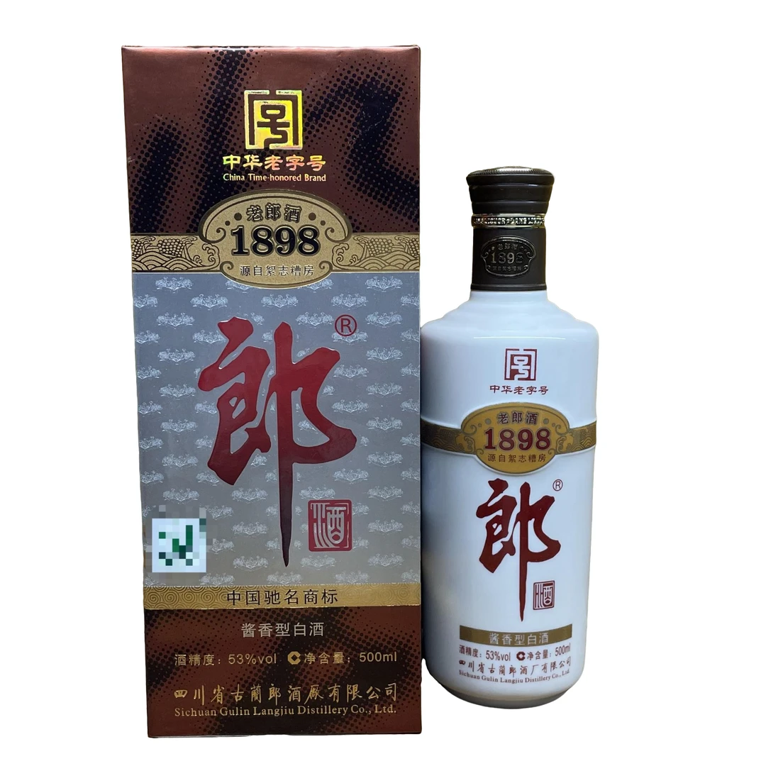 郎酒【正品保真】1898老郎酒2008年酱香型白酒收藏宴请53度500ml