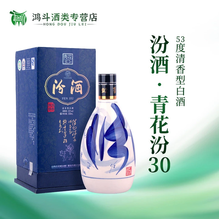 汾酒青花汾30年53度清香型白酒聚会自饮摆柜收藏53%Vol500ml