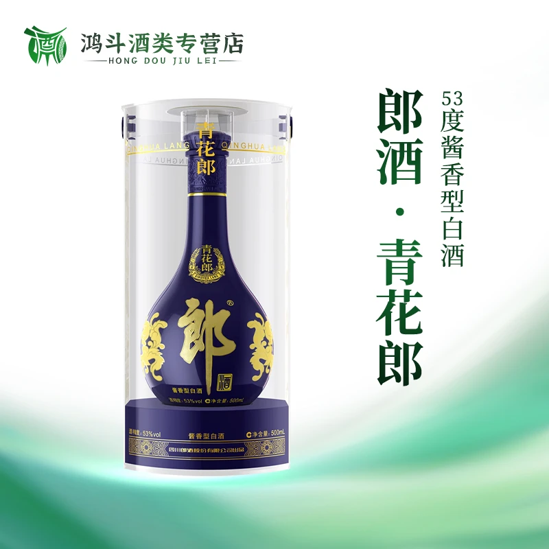 郎酒【正品保真】青花郎2019单瓶53度酱香型白酒宴请聚会送礼