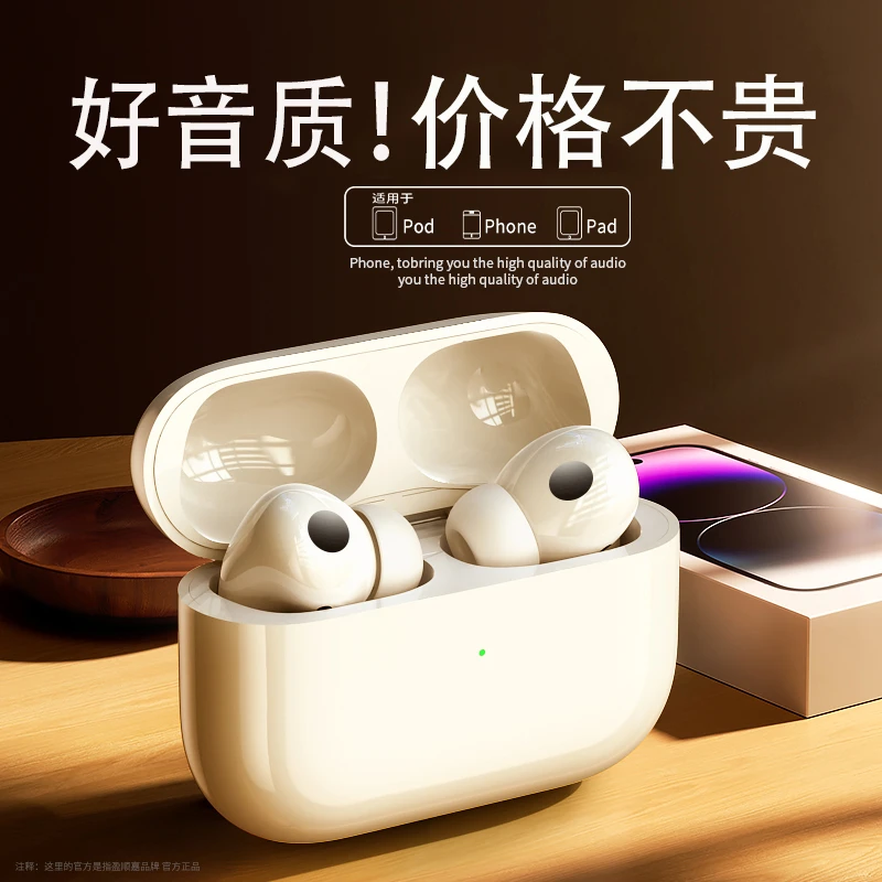 2024年新款华强北蓝牙耳机五代真无线降噪运动入耳式男女适用苹果
