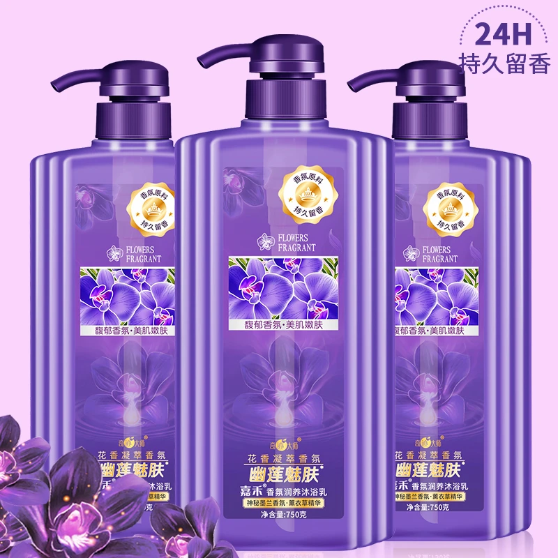 墨兰香氛沐浴露持久留香补水保湿滋润爽肤洗发水控油蓬松男女通用