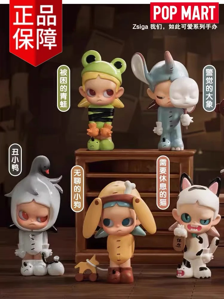 POPMART泡泡玛特Zsiga我们如此可爱系列盲盒手办二代摆件礼物