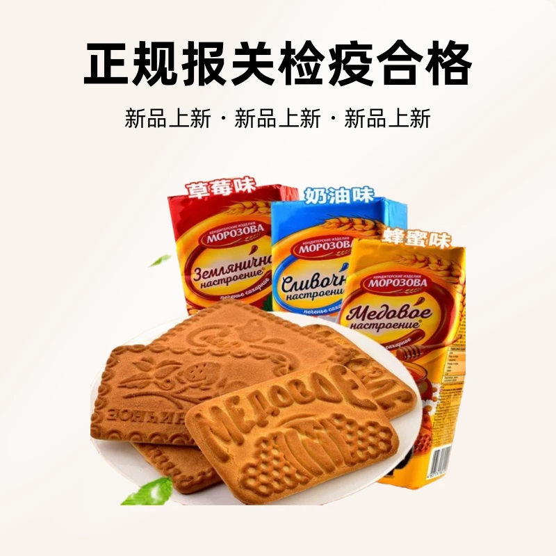 俄罗斯进口老式刺猬饼干多口味休闲零食营养代餐饱腹430g袋
