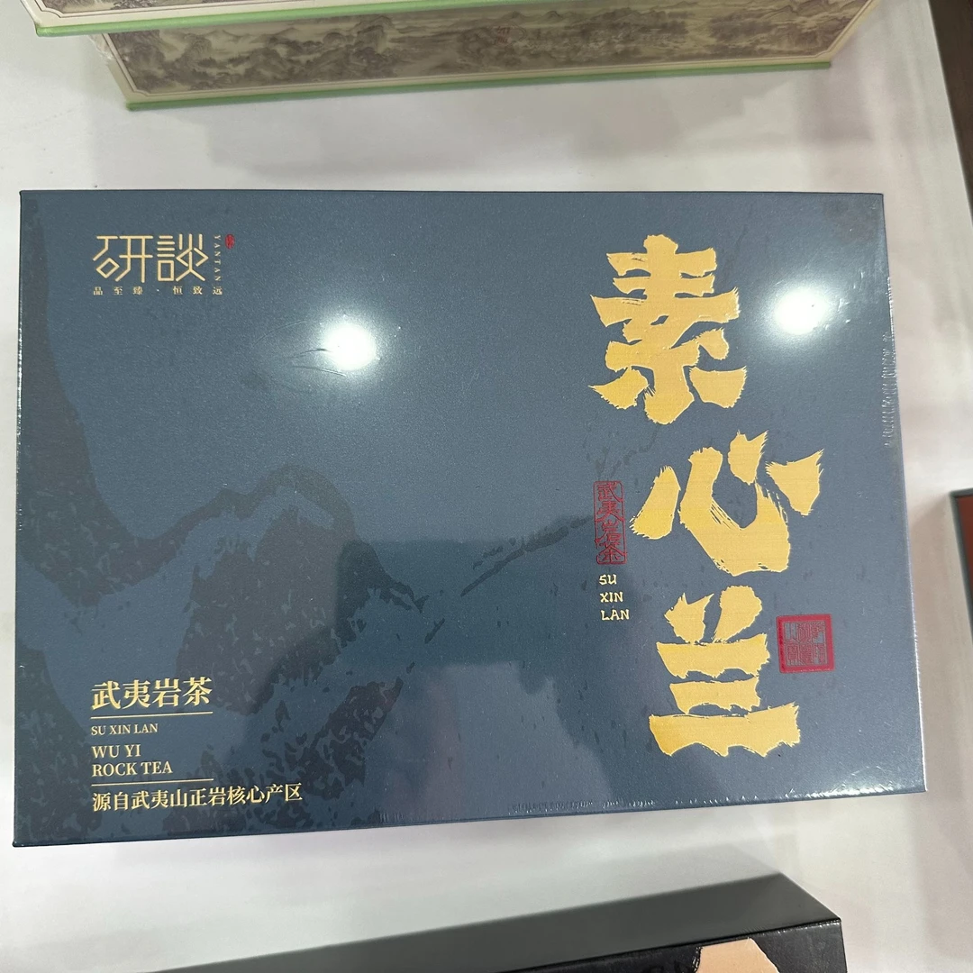 武夷岩茶素心兰肉桂