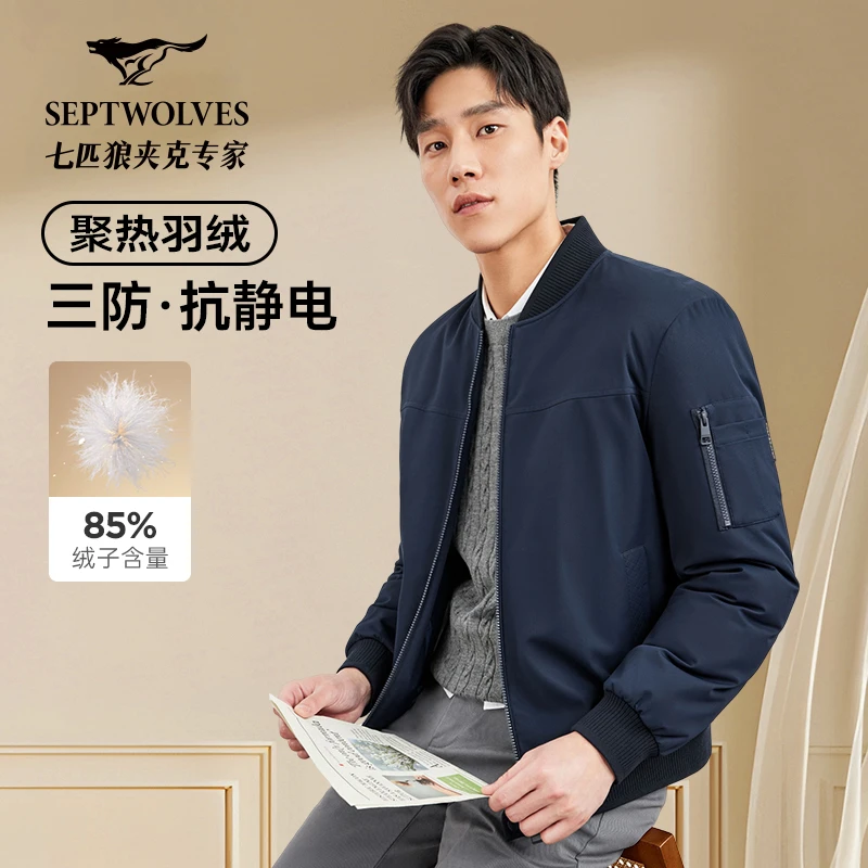 七匹狼官方正品男士时尚秋冬百搭加厚保暖短款棒球领羽绒服8020
