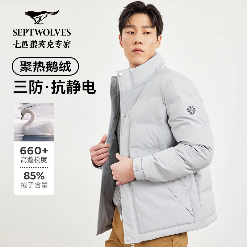 【鹅绒服】男士冬季三防面料新款休闲防风保暖蓄热立领羽绒服8070