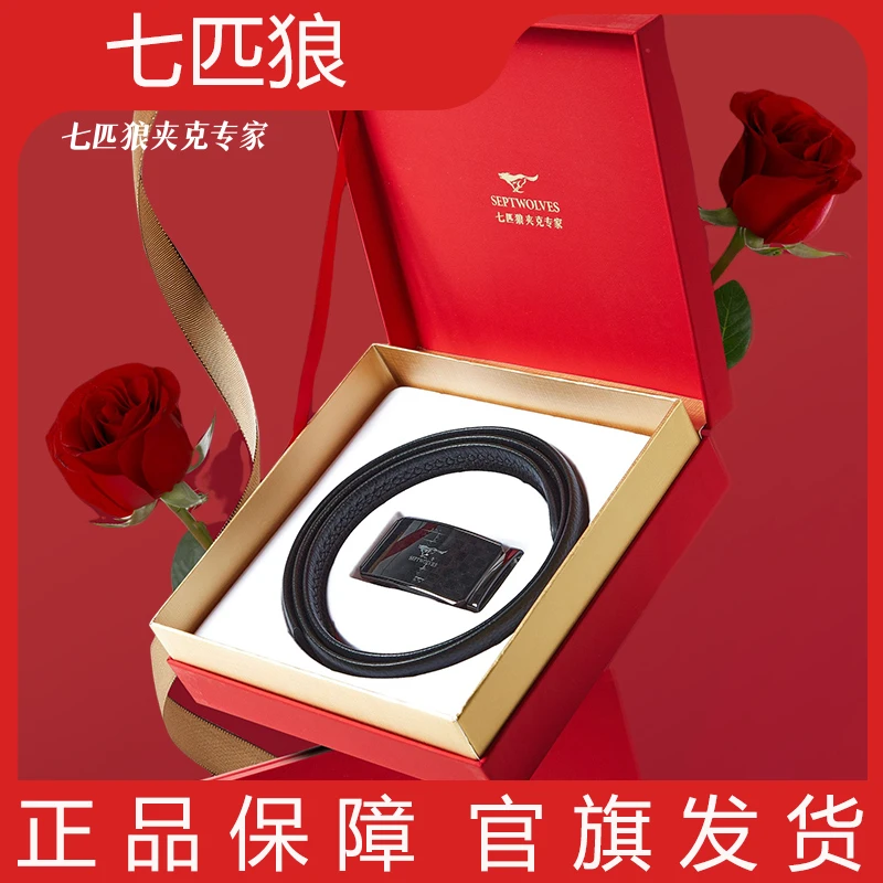 七匹狼官方正品男真牛皮皮带时尚合金礼盒腰带1D5E90104018