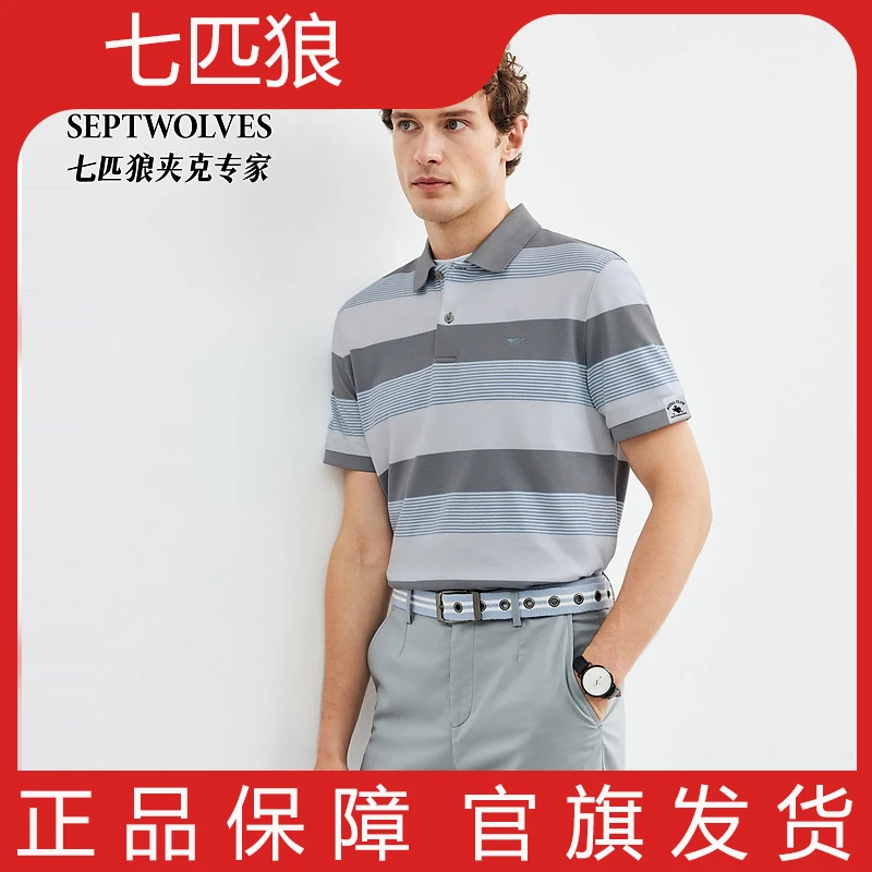 【七匹狼专场】七匹狼条纹POLO衫 1D1D30606299男时尚休闲翻领修身