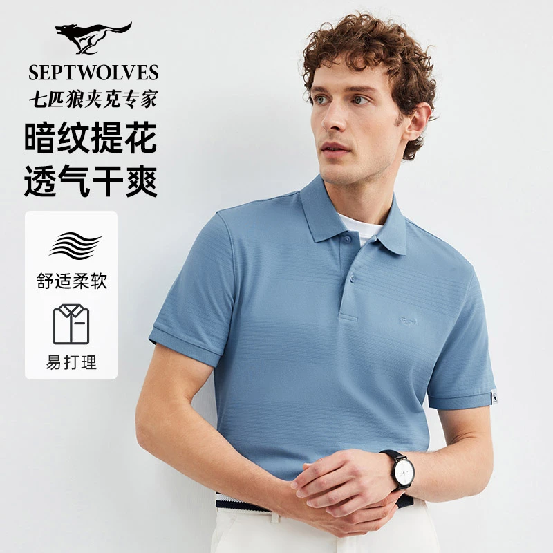 七匹狼七匹狼商旅多彩POLO衫夏季翻领条纹冰感透气休闲速干衣6203