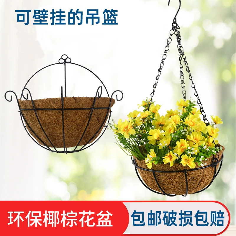吊篮悬挂吊盆吊兰垂吊铁艺挂盆挂多肉绿萝创意墙壁挂半壁椰棕花盆