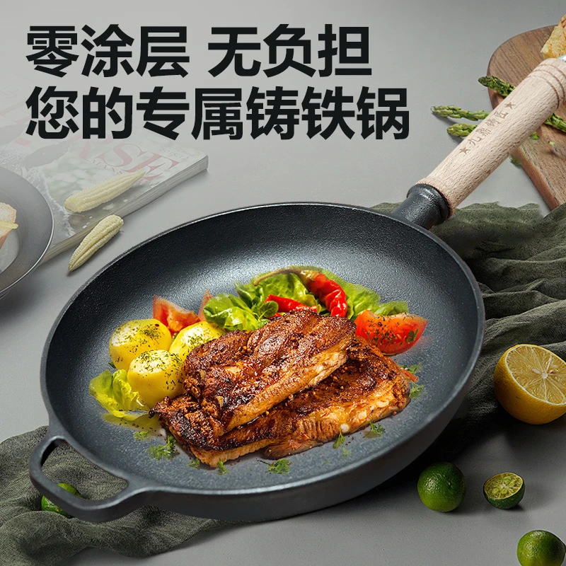 九鼎铸匠铸铁多功能平底锅不粘煎锅加厚生铁家用烙饼煎饼专用锅