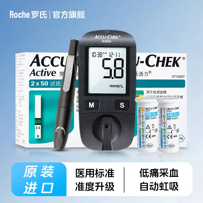 Roche/罗氏血糖仪活力型全自动免调码老人孕妇家用快速检测血糖仪医用监测检测血糖