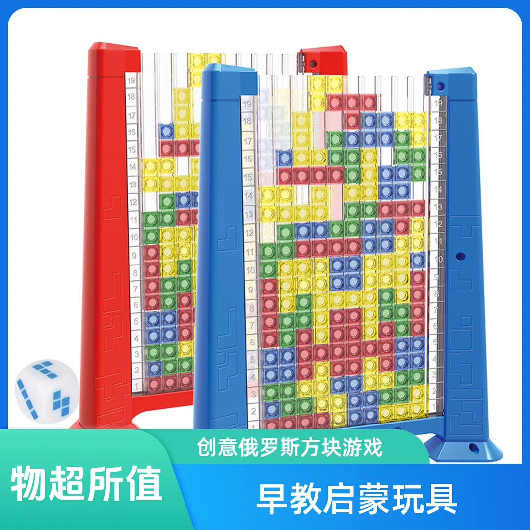 儿童益智玩具3D立体俄罗斯方块积木拼图思维训练儿童智力1-3-6岁