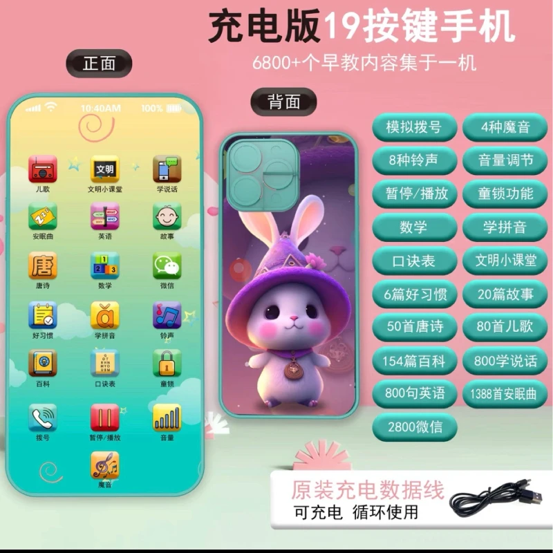 早教手机玩具电话启蒙0-1-3岁宝宝婴幼儿童益智开发智力5仿真触屏