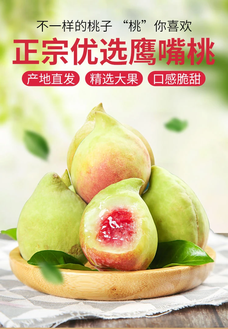 广东韶关翁源老树九仙桃鹰嘴桃新鲜现摘当季时令脆甜多汁水果包邮