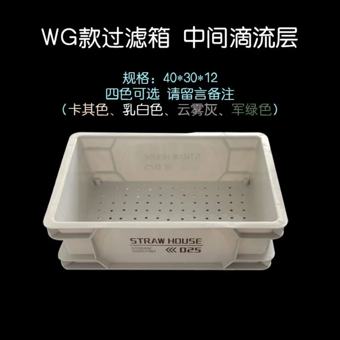 WG款中间层过滤箱滴流层过滤箱