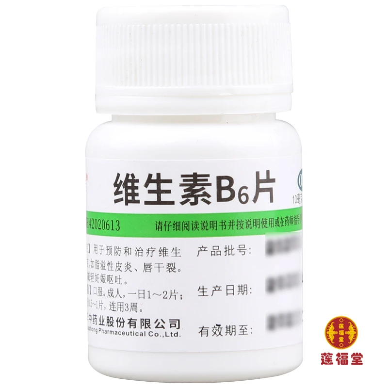 维福佳维生素B6片 10mg*100片 用于预防和治疗维生素B₆缺乏症 如脂溢性皮炎 唇干裂 也可用于减轻妊娠呕吐