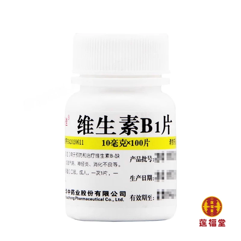 维福佳维生素B1片 10mg*100片 预防和治疗维生素B1缺乏症 如脚气病 神经炎 消化不良