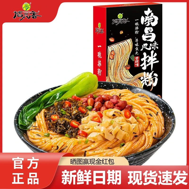 稻花香 南昌风味拌粉特产早餐方便速食夜宵江西米粉米线3盒装整箱