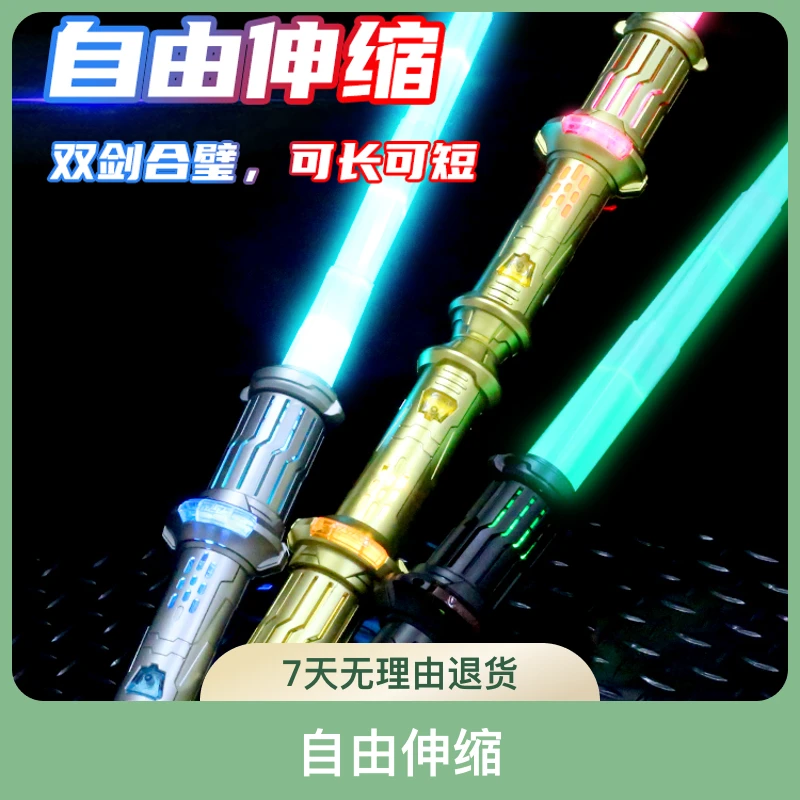 儿童炫酷激光亢龙锏充电伸缩光剑七色闪光棒荧光棒发光玩具伸缩剑