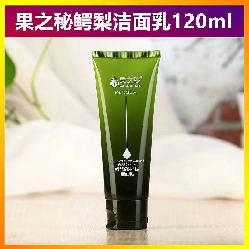 果之秘鳄梨凝时抗皱洗面奶120ml补水保湿抗皱正品