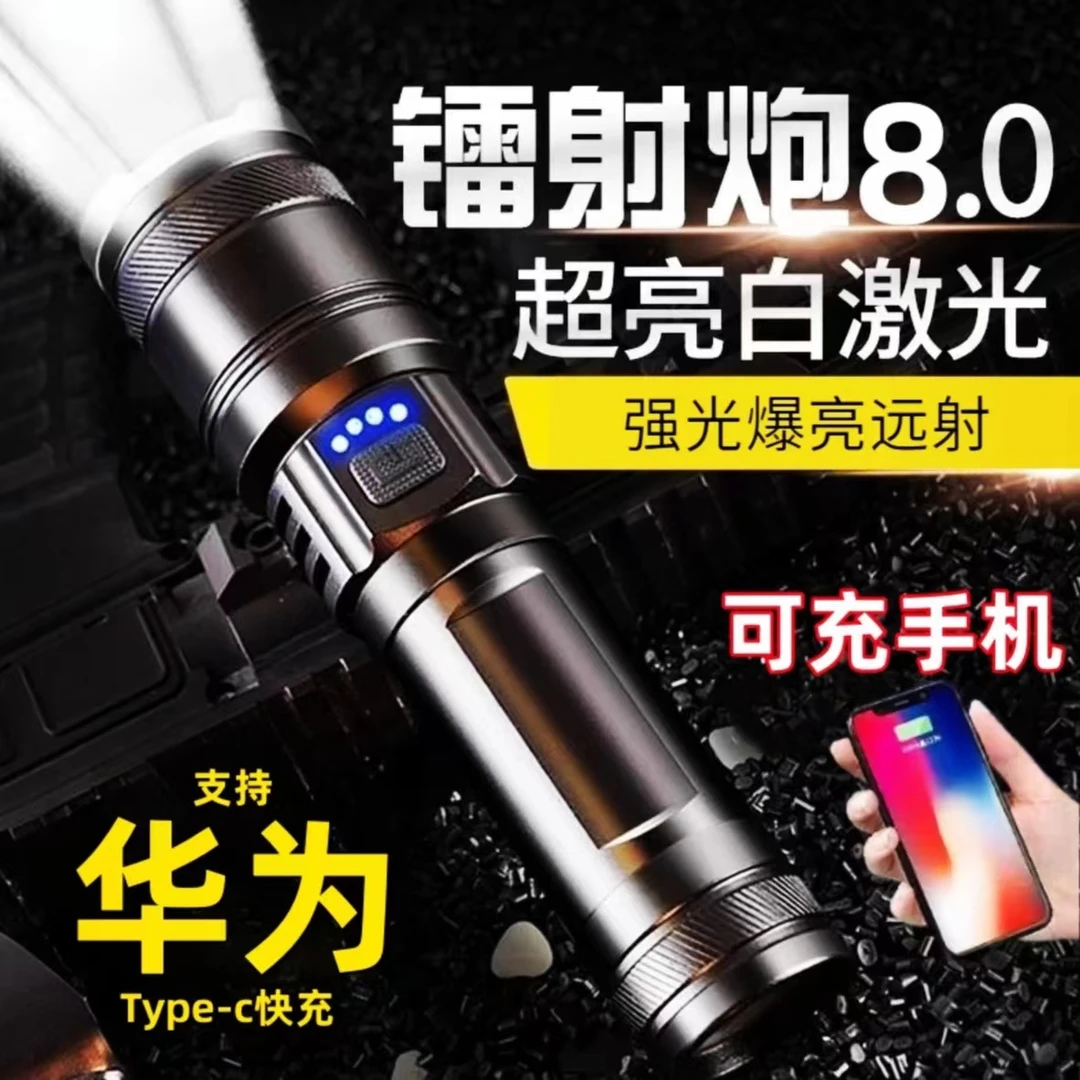 手电筒户外led充电超亮伸缩调焦应急家用手电王远射照明续航