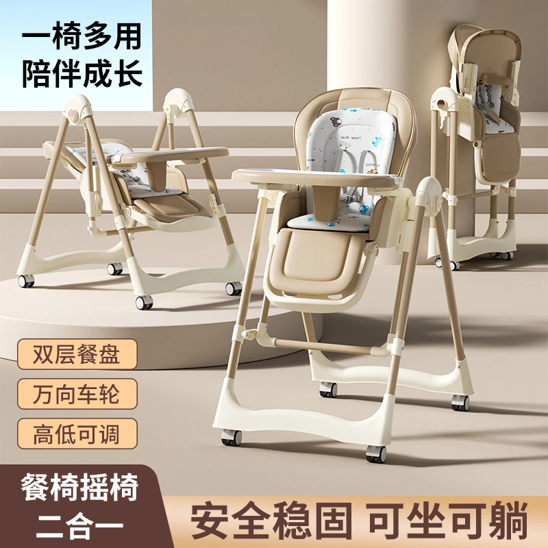宝宝餐椅吃饭椅子多功能可折叠家用便携婴儿餐桌座椅儿童宝新摇椅