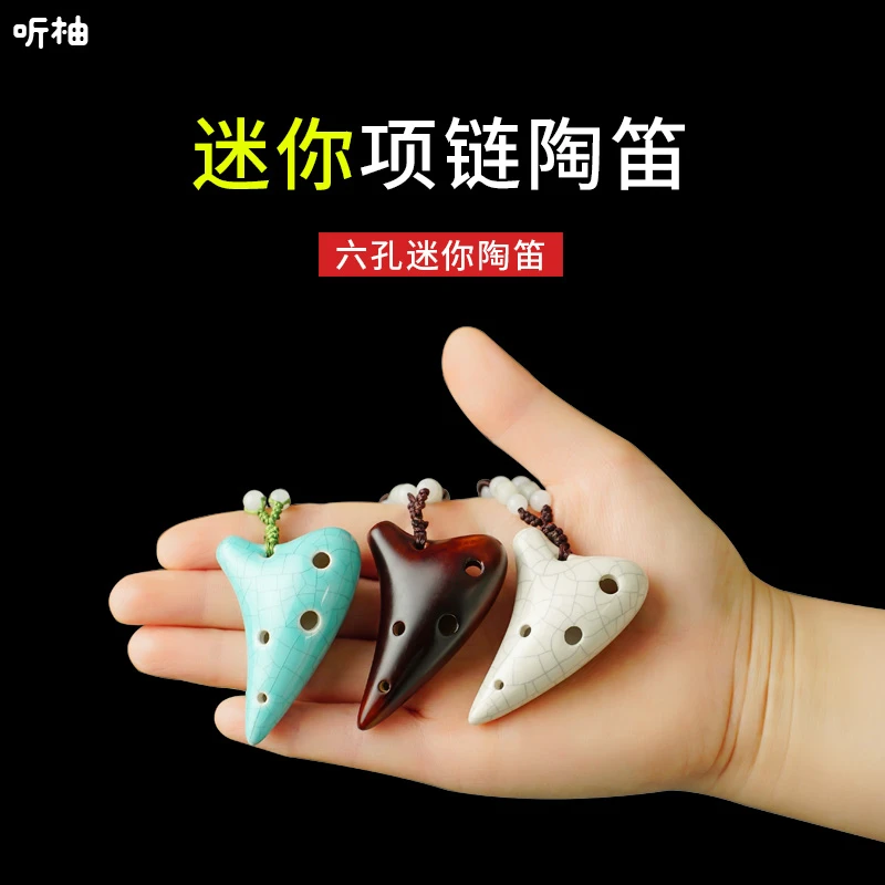 Ting you/听柚迷你小陶笛6孔超高音F调SSF项链熏烧陶笛吊坠乐器