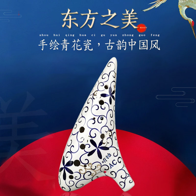Ting you/听柚12孔中音C调青花瓷陶笛适用初学者AC专业陶笛演奏