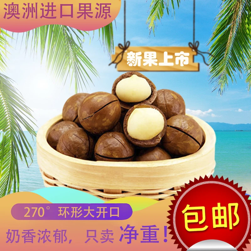 【高品质】新货夏威夷果奶油味500g大颗粒澳洲新鲜罐装坚果休闲小吃