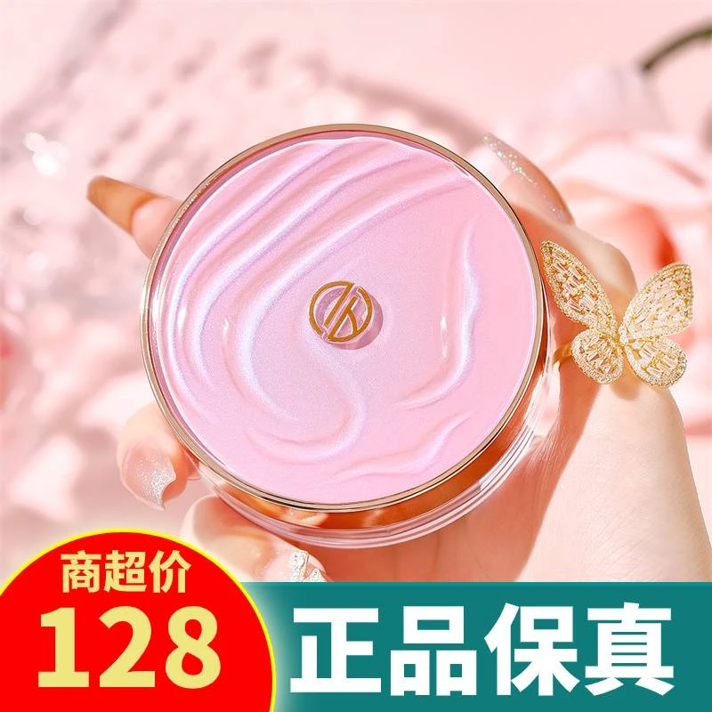 【三总推荐】ADAD轻羽柔雾定妆粉