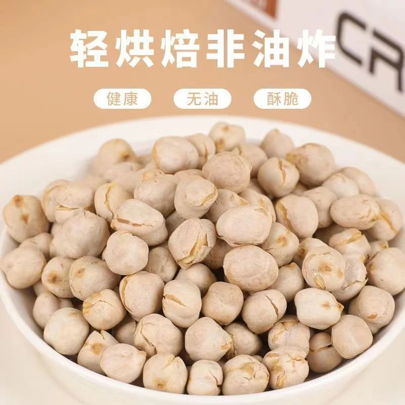 【福利】新货新疆特产鹰嘴豆开袋即食香酥五谷杂粮盐脆下酒零食酥脆