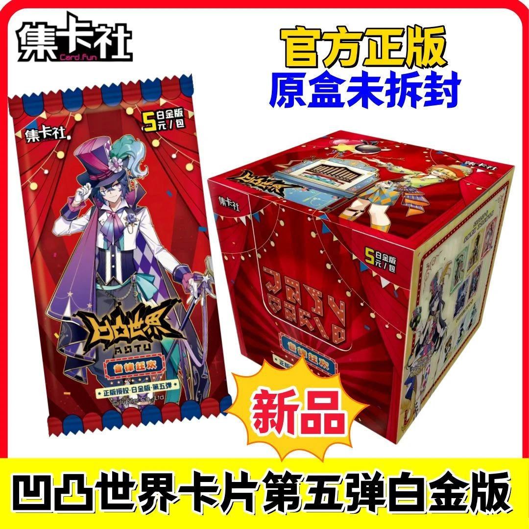 集卡社正版凹凸世界卡片白金版第五弹音律狂欢动漫周边SP收藏卡牌