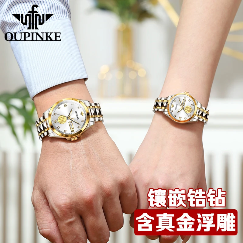 含金龙凤呈祥情侣手表时尚款一对男女士机械表瑞士新款正品牌手表