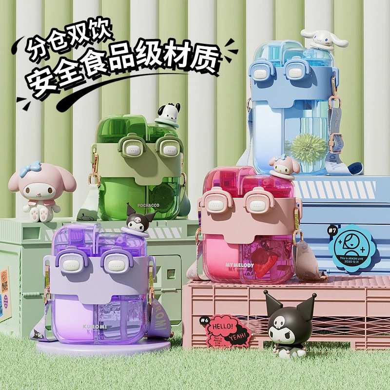 三丽鸥授权眼睛造型双饮吸管杯可爱美乐蒂玉桂狗萌趣三丽鸥水杯