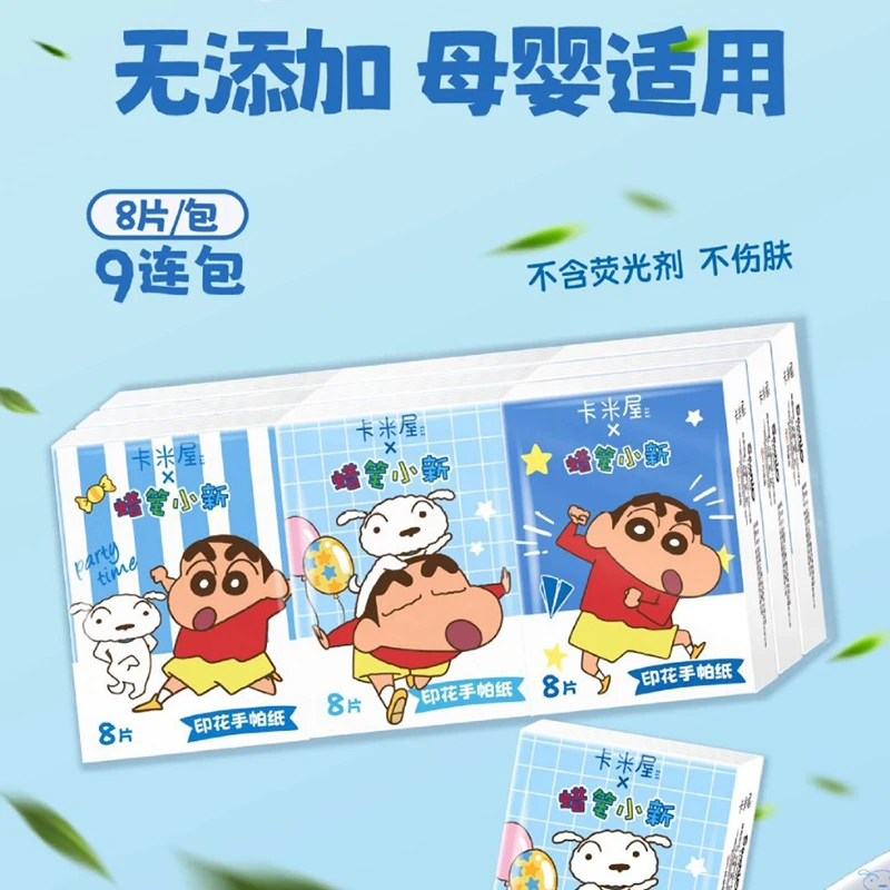 蜡笔小新印花手帕纸面巾纸小包餐巾纸独立包装可爱便携式随身装