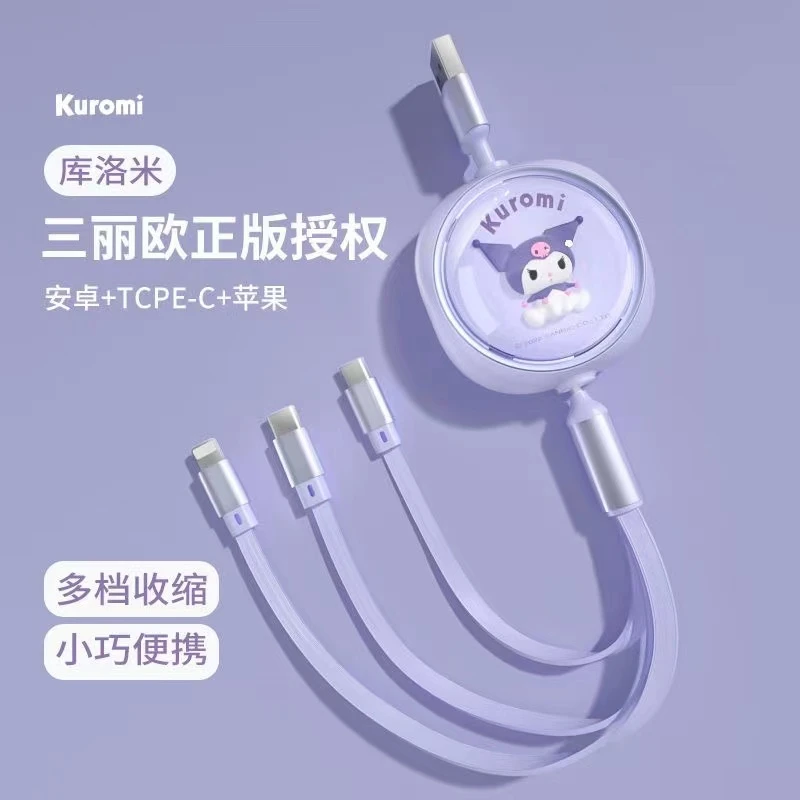 3丽鸥数据线三合一充电线一拖三三头车载充电线器卡通可爱萌伸缩