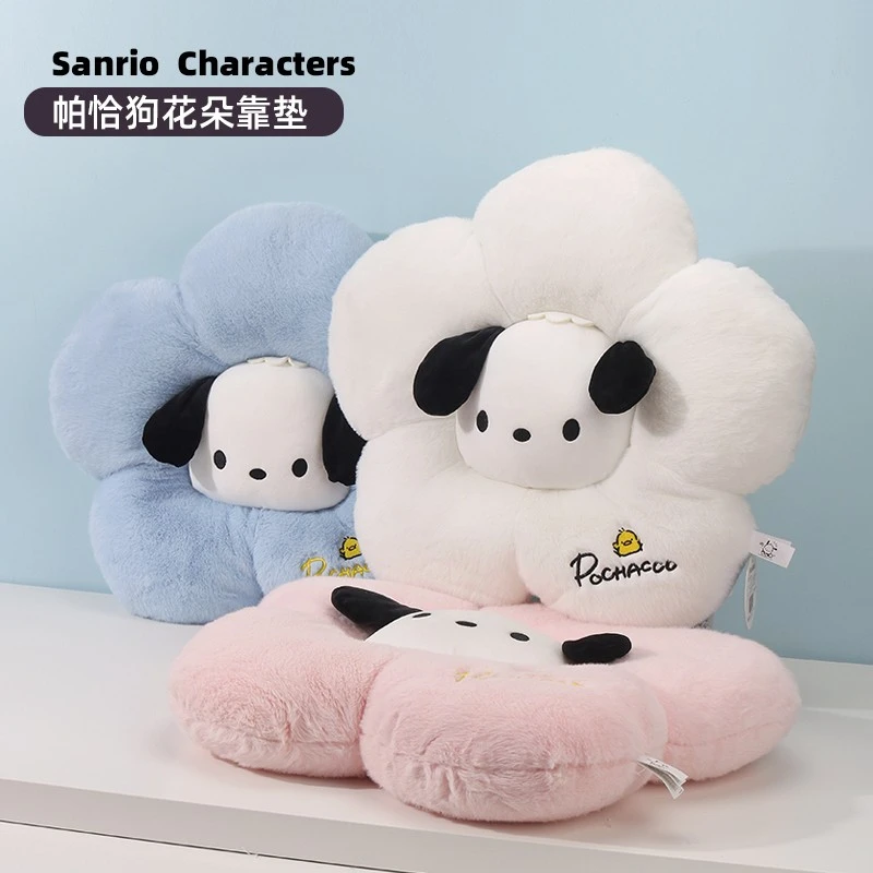 三丽鸥帕恰狗花朵抱枕公仔玩偶靠枕居家靠垫毛绒可爱沙发床枕头