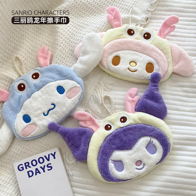 三丽鸥正版龙年限定擦手巾吸水亲肤可爱卡通多用途珊瑚绒绣花设计